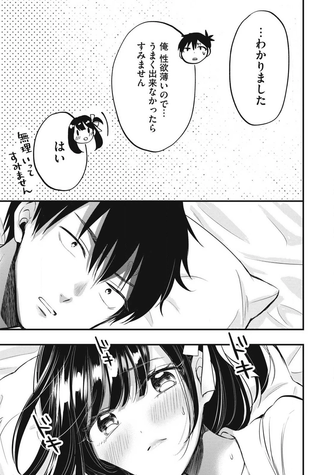 108P!~1年後 第1話 - 57