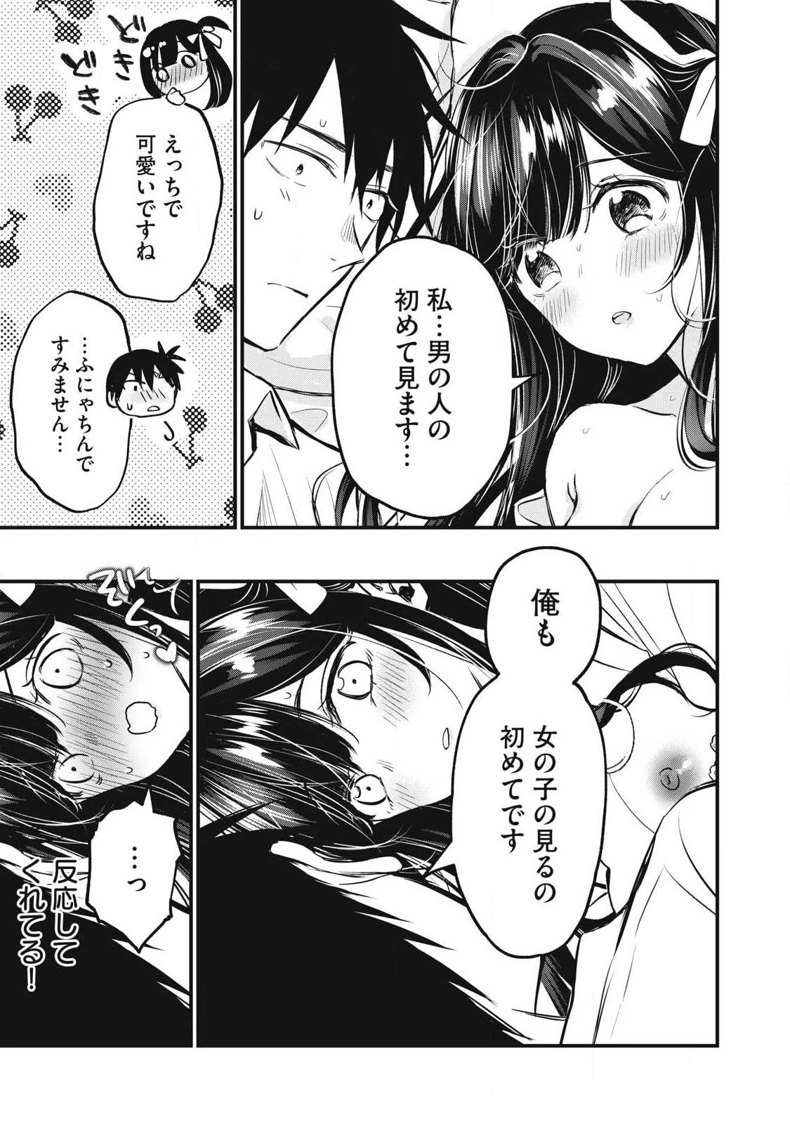 108P!~1年後 第1話 - 59