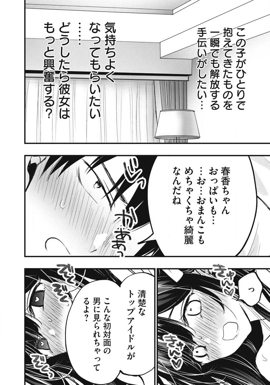 108P!~1年後 第1話 - 60