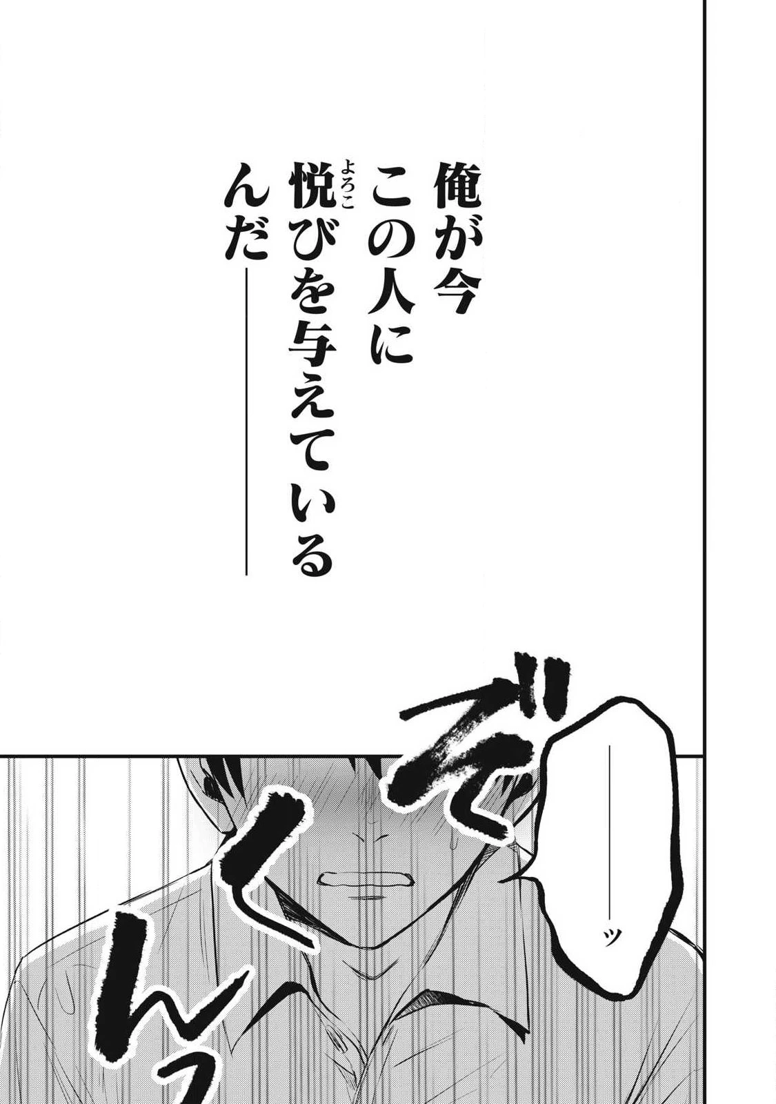 108P!~1年後 第1話 - 63