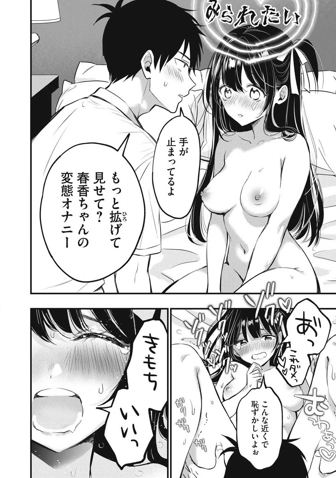 108P!~1年後 第1話 - 64
