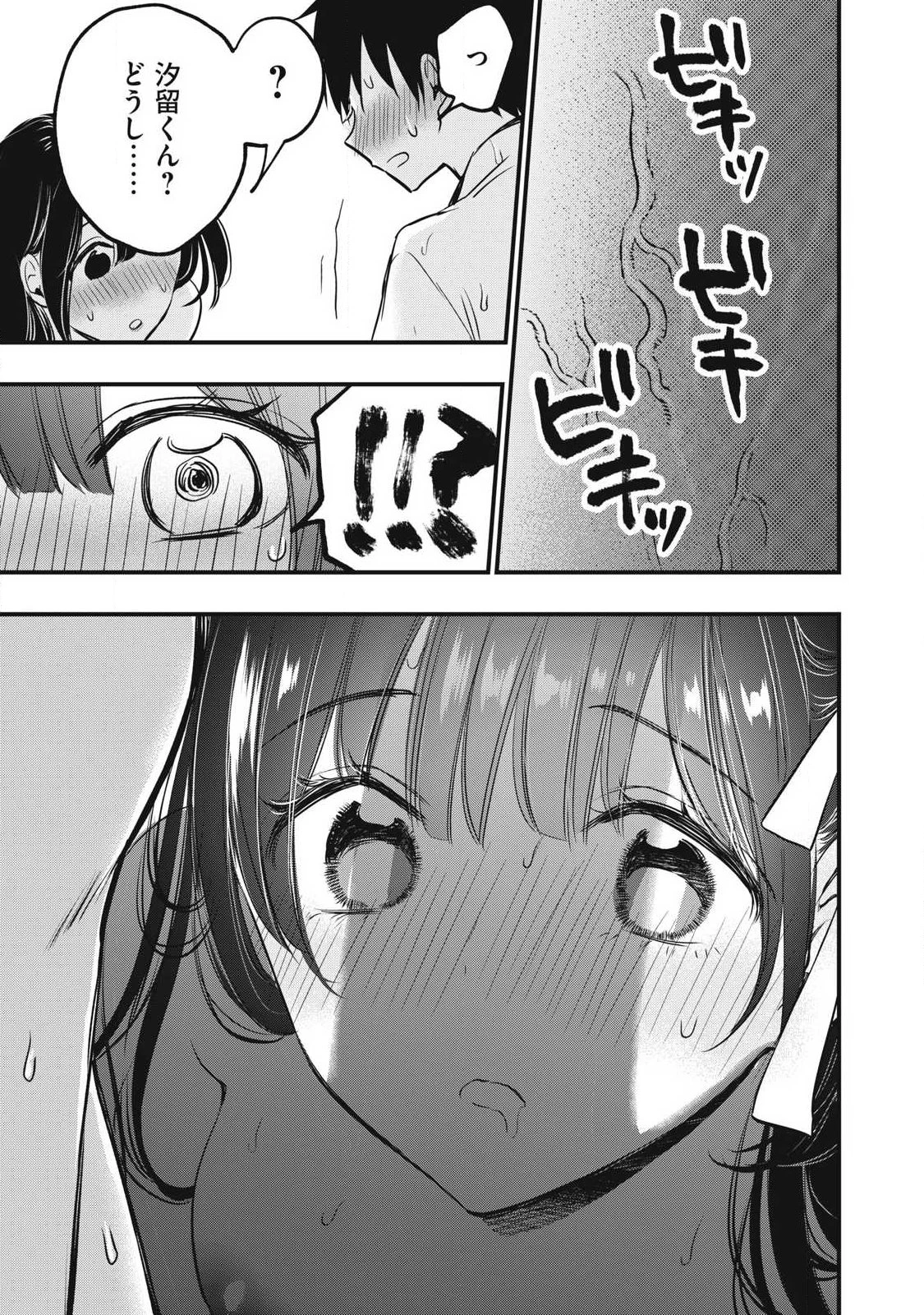 108P!~1年後 第1話 - 65