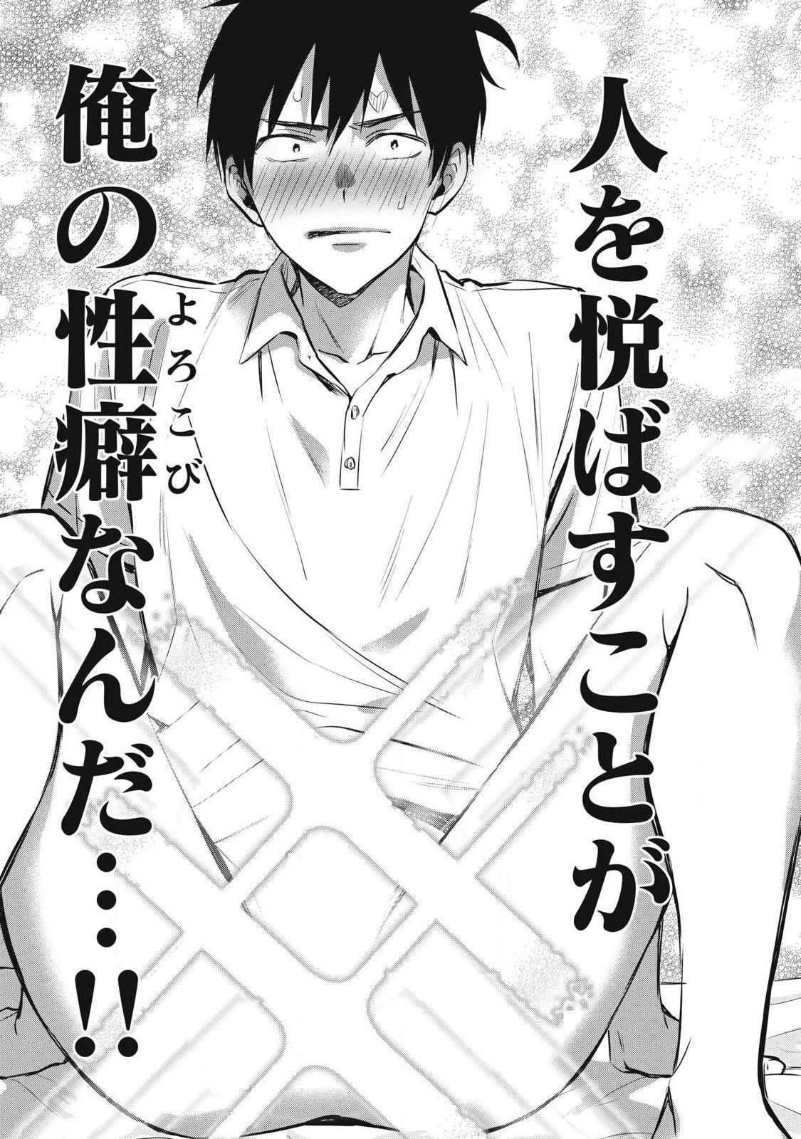 108P!~1年後 第1話 - 67