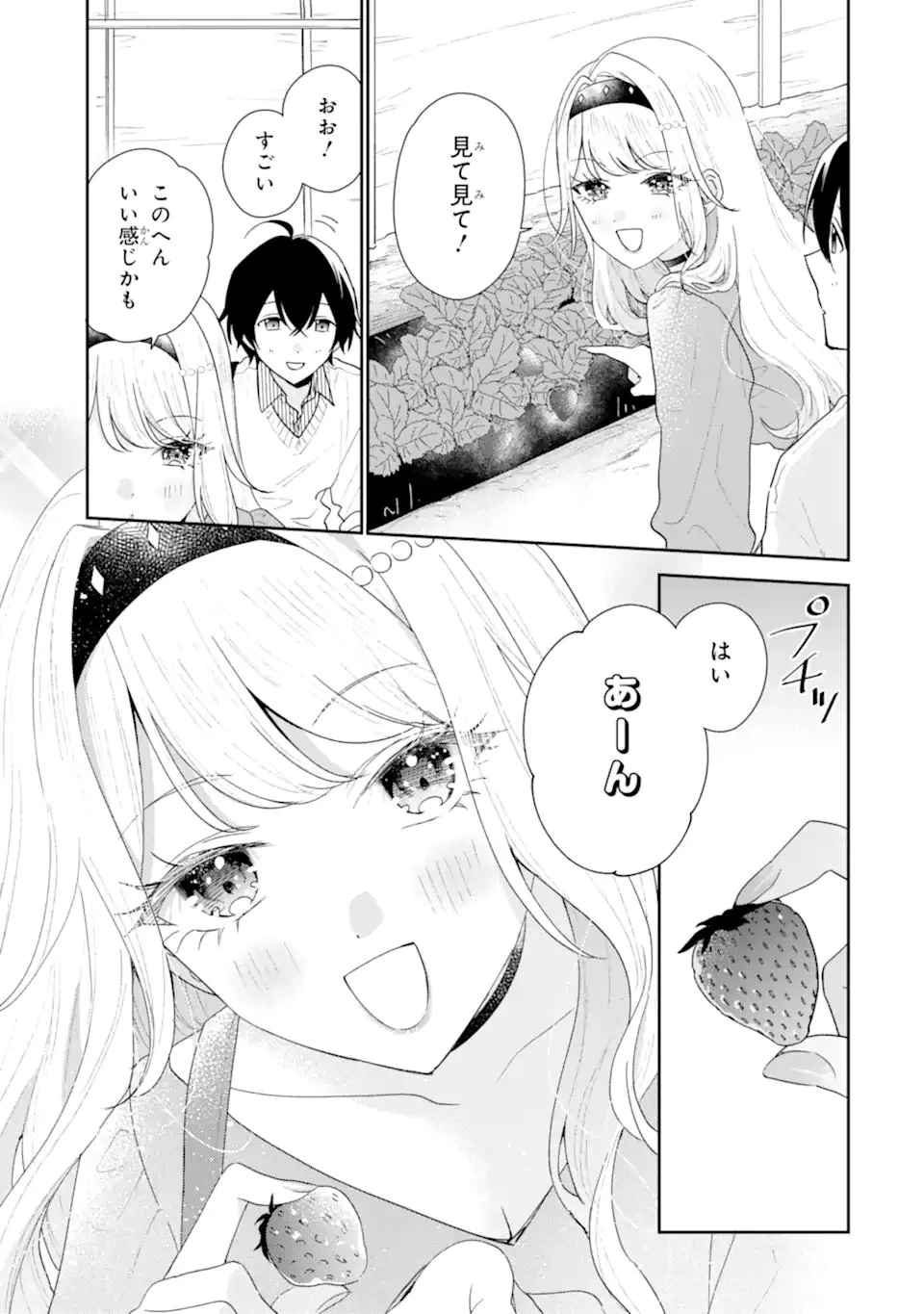 キミゼロ 第50話 - 7