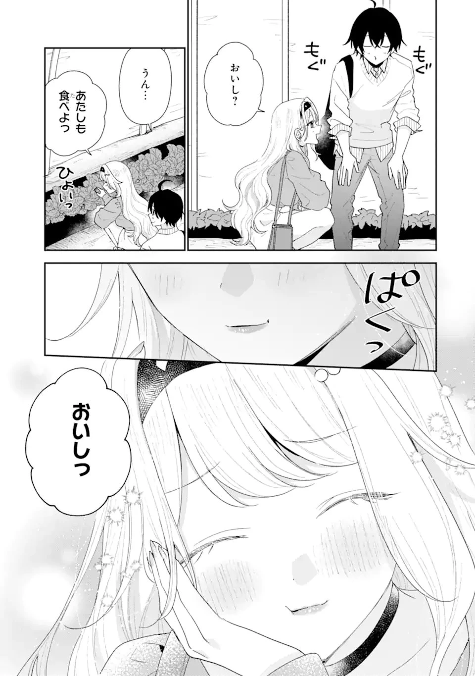 キミゼロ 第50話 - 9