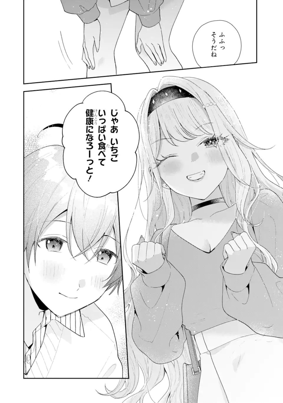 キミゼロ 第50話 - 12