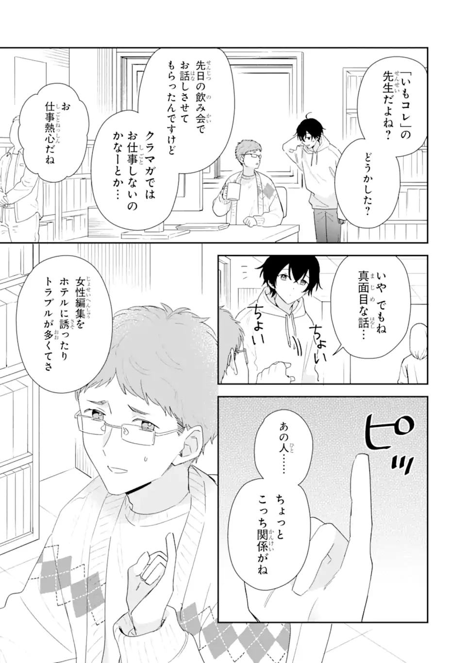 キミゼロ 第49話 - 5