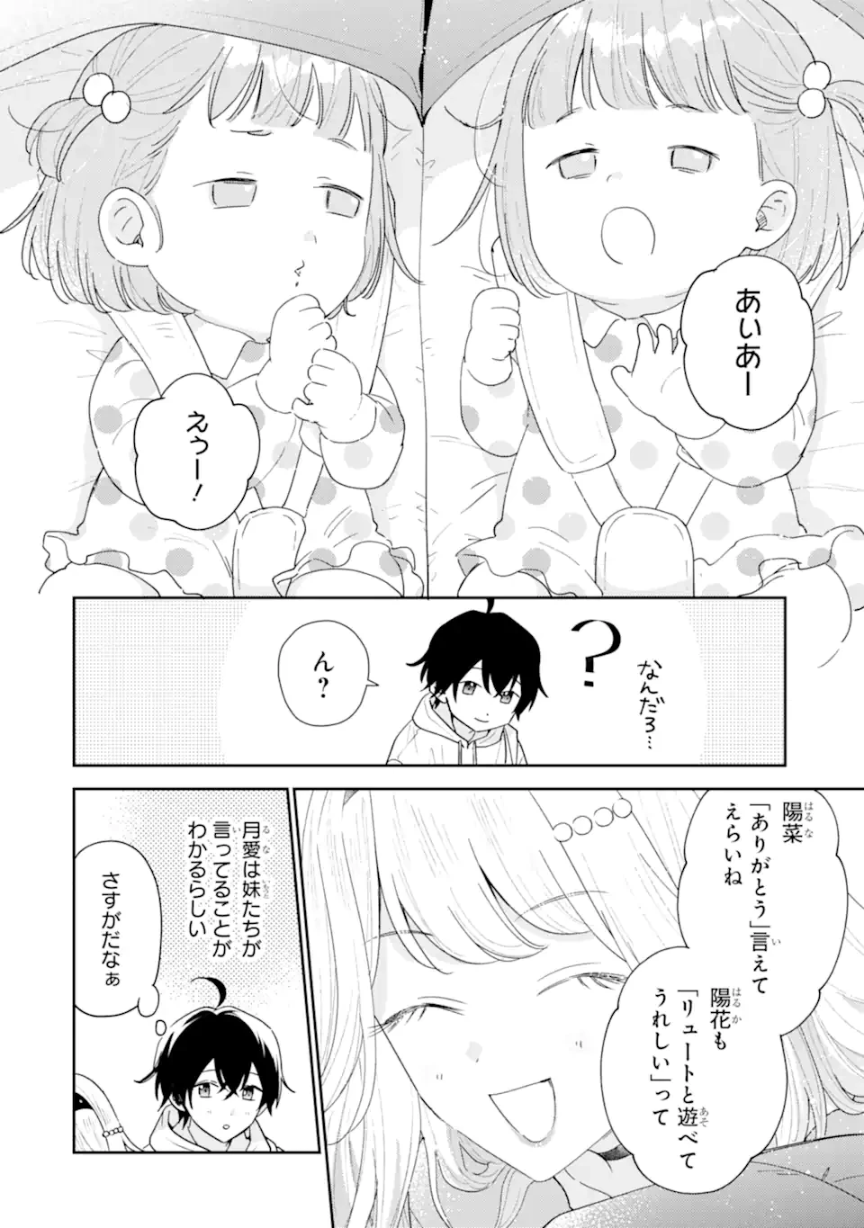 キミゼロ 第48話 - 4