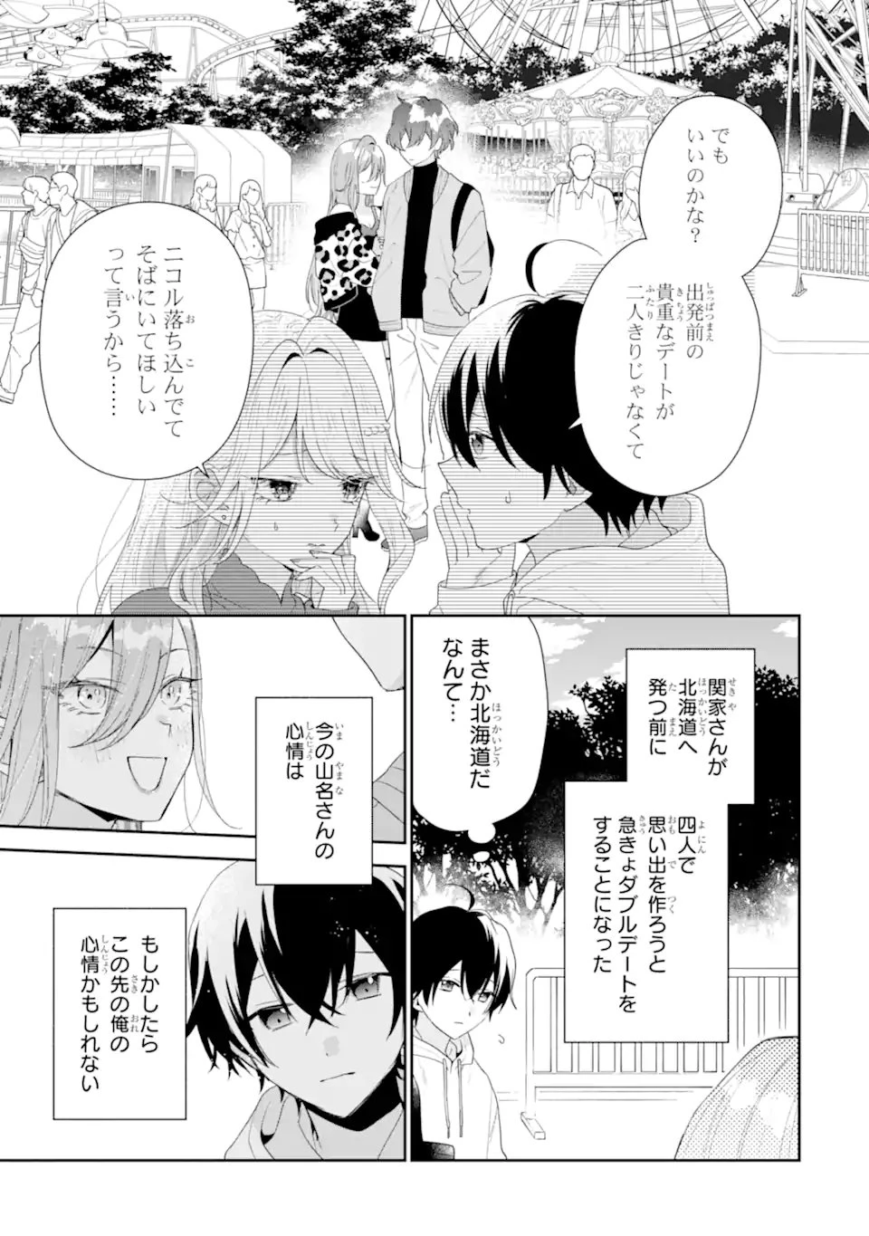 キミゼロ 第45話 - 5