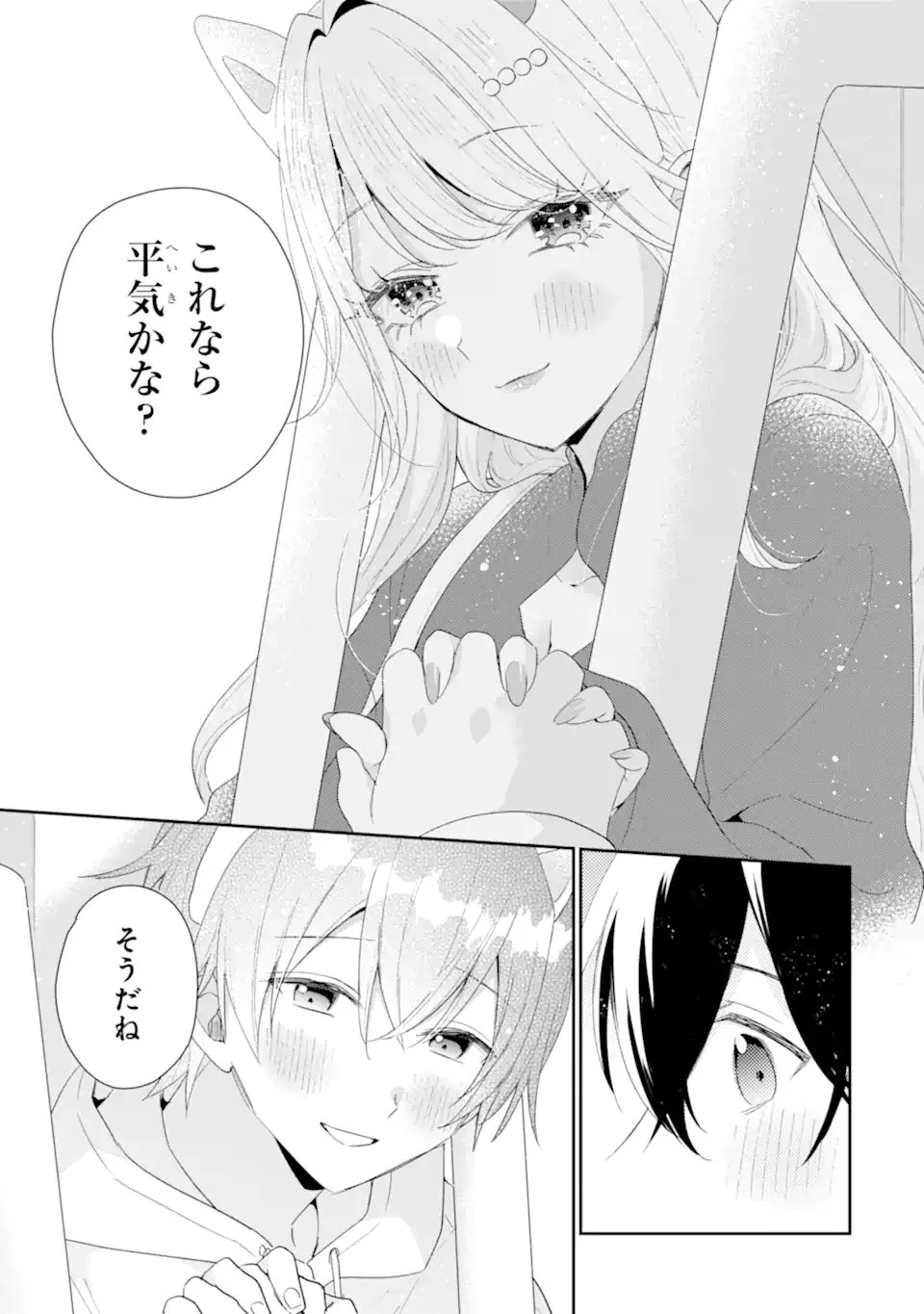 キミゼロ 第45話 - 9