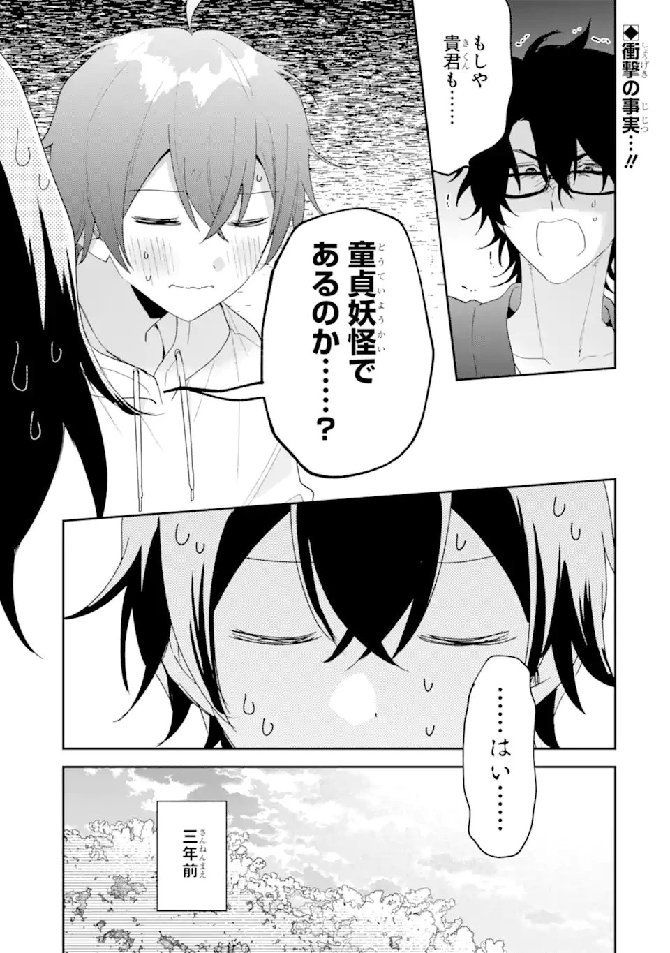 キミゼロ 第43話 - 1