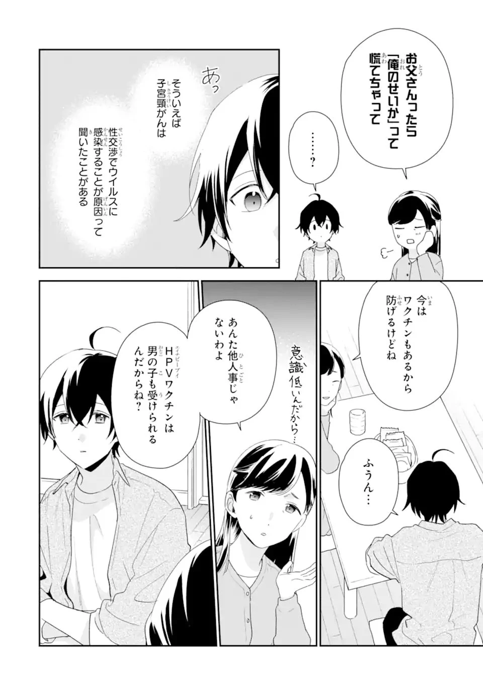 キミゼロ 第43話 - 10