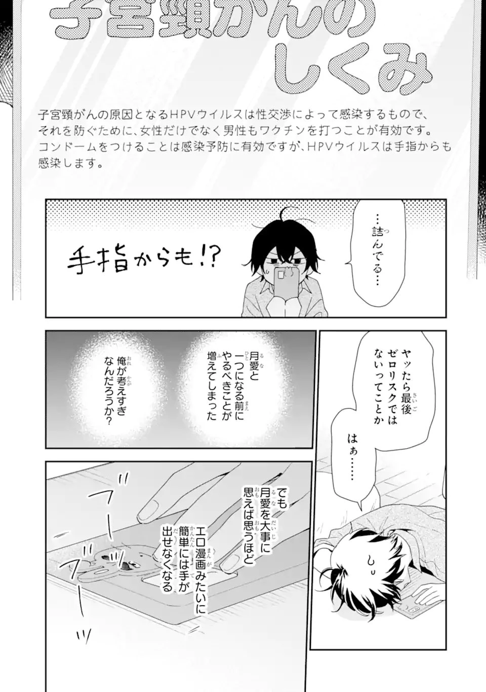 キミゼロ 第43話 - 11