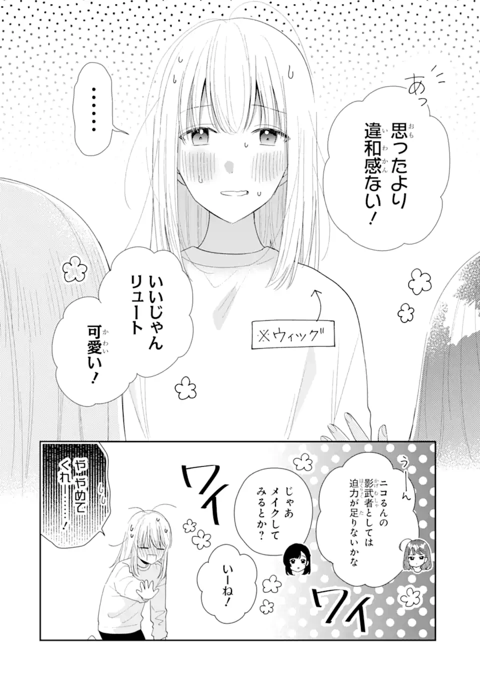 キミゼロ 第40話 - 2