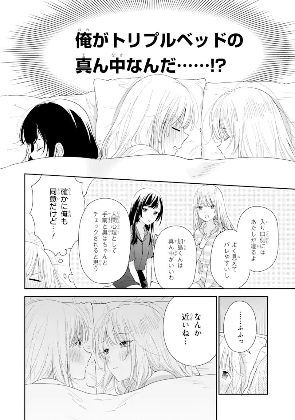 キミゼロ 第40話 - 4