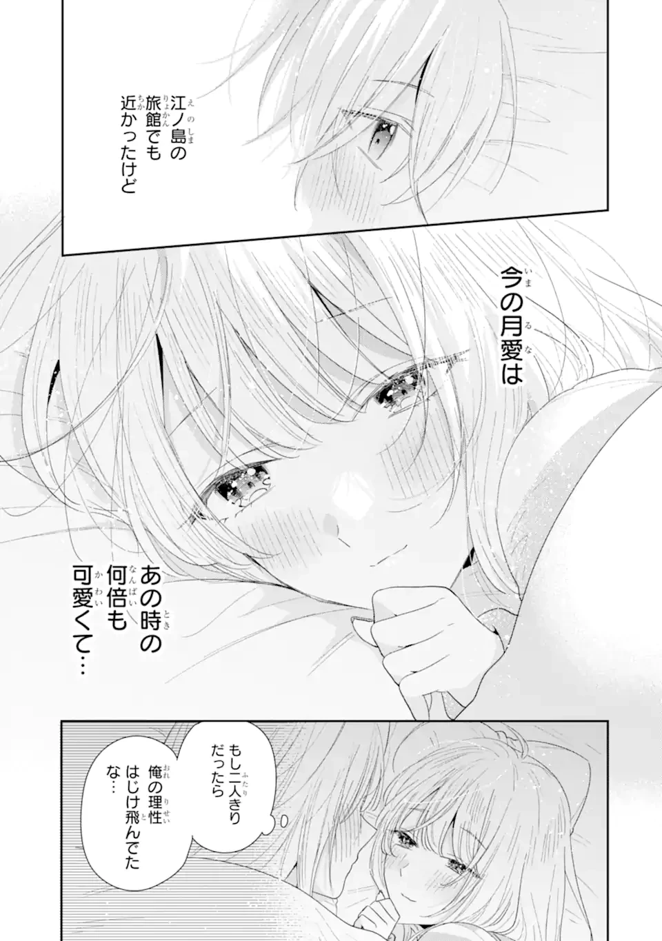 キミゼロ 第40話 - 5