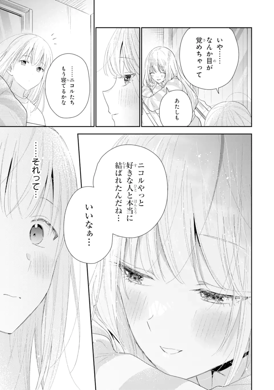 キミゼロ 第40話 - 9