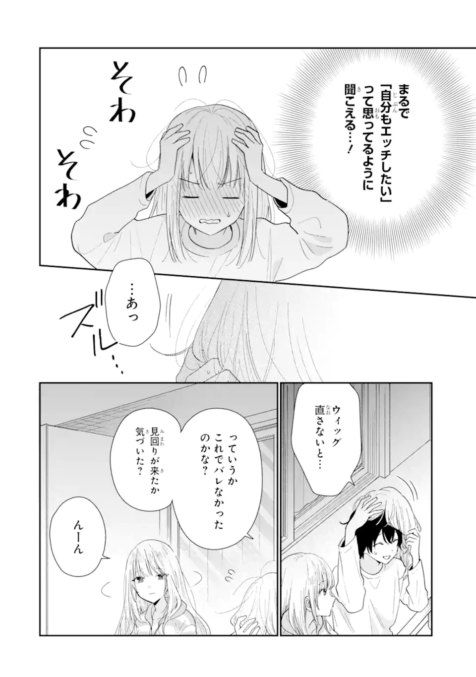 キミゼロ 第40話 - 10