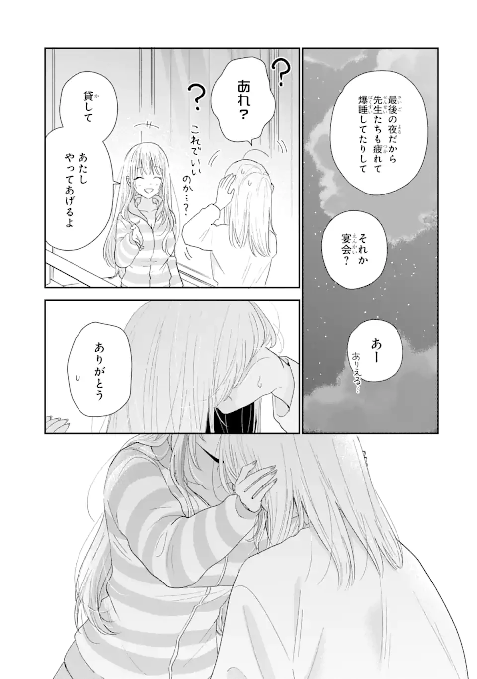 キミゼロ 第40話 - 11