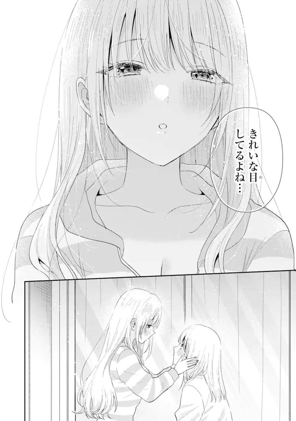 キミゼロ 第40話 - 14