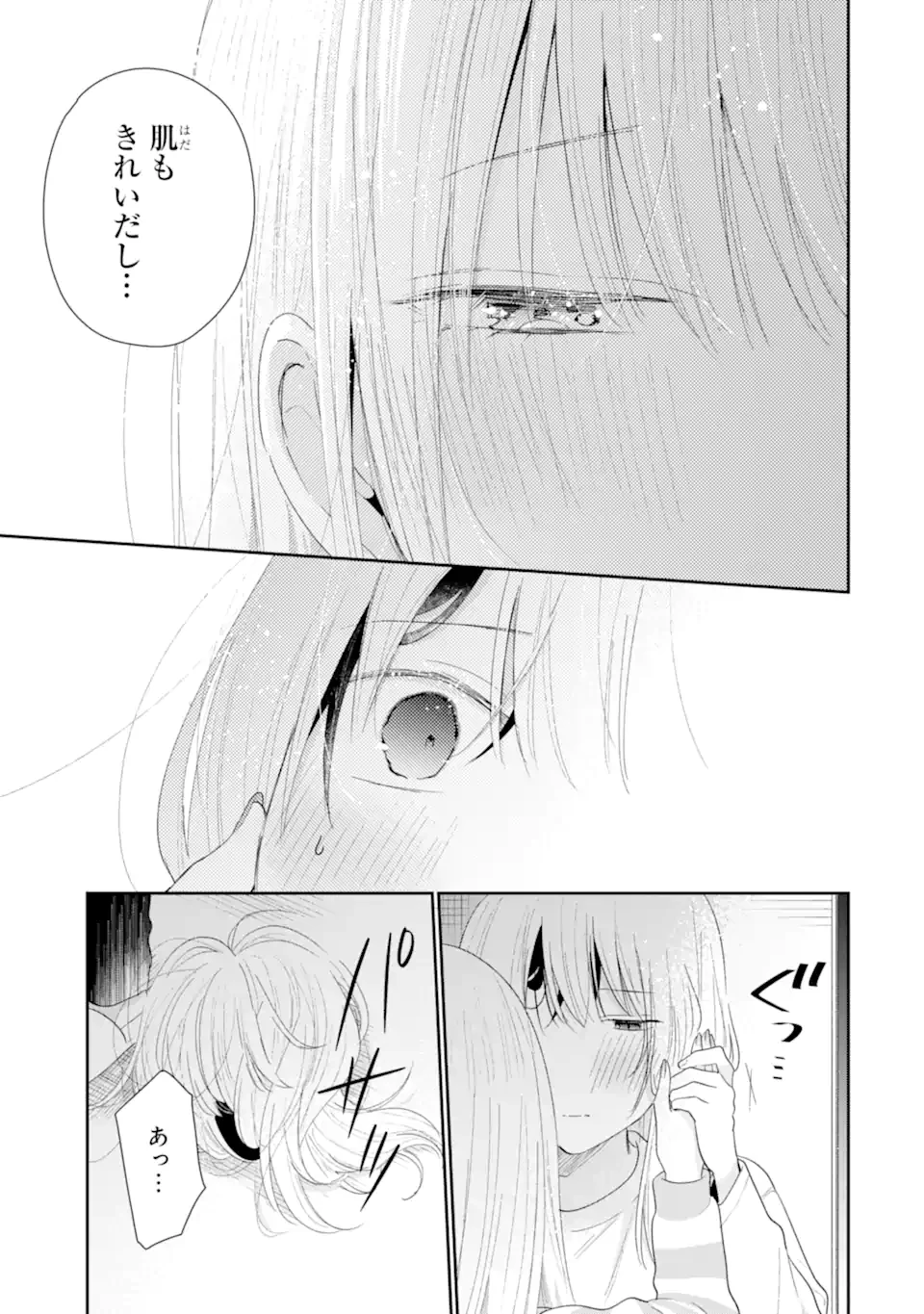 キミゼロ 第40話 - 15