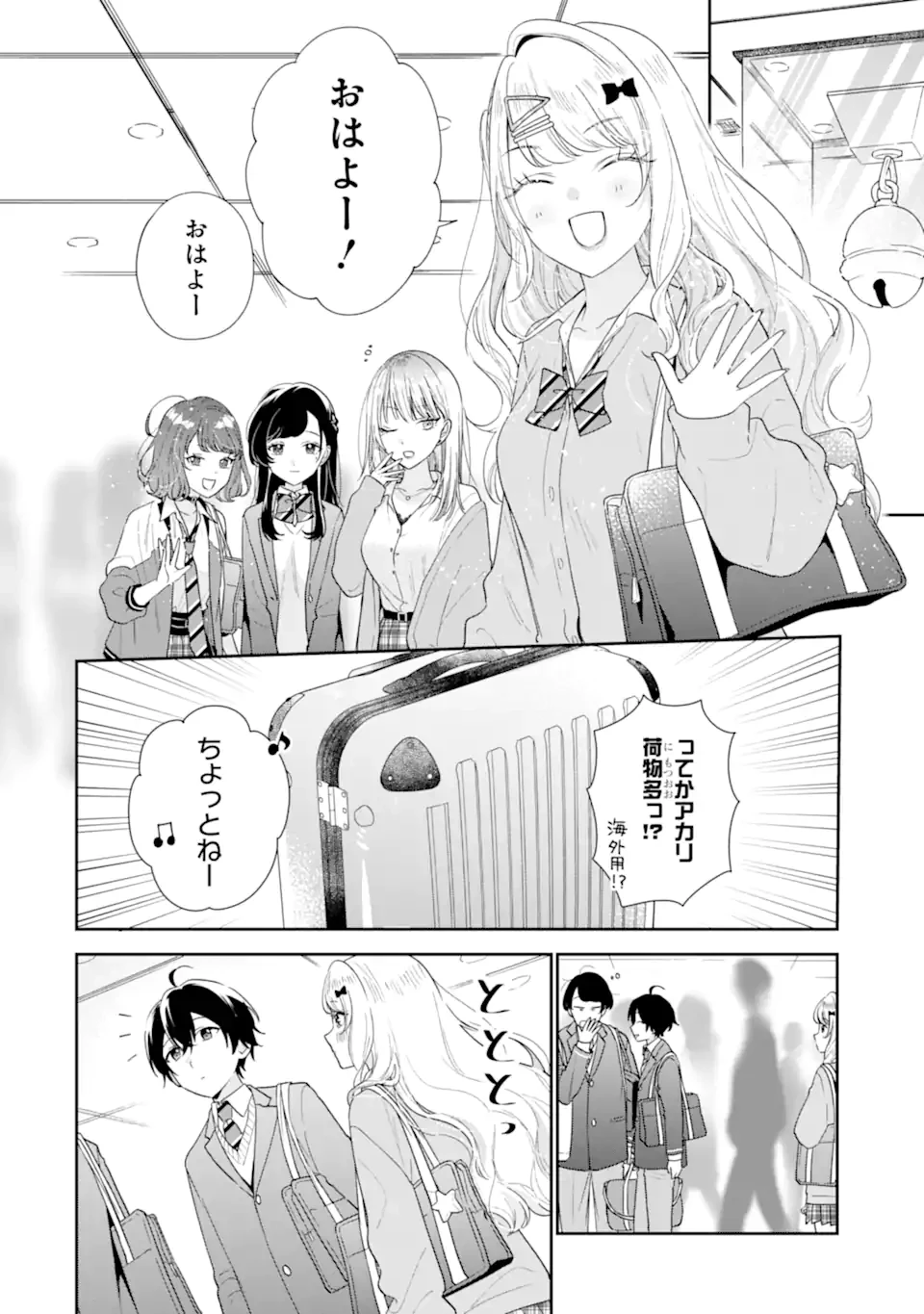 キミゼロ 第37話 - 2