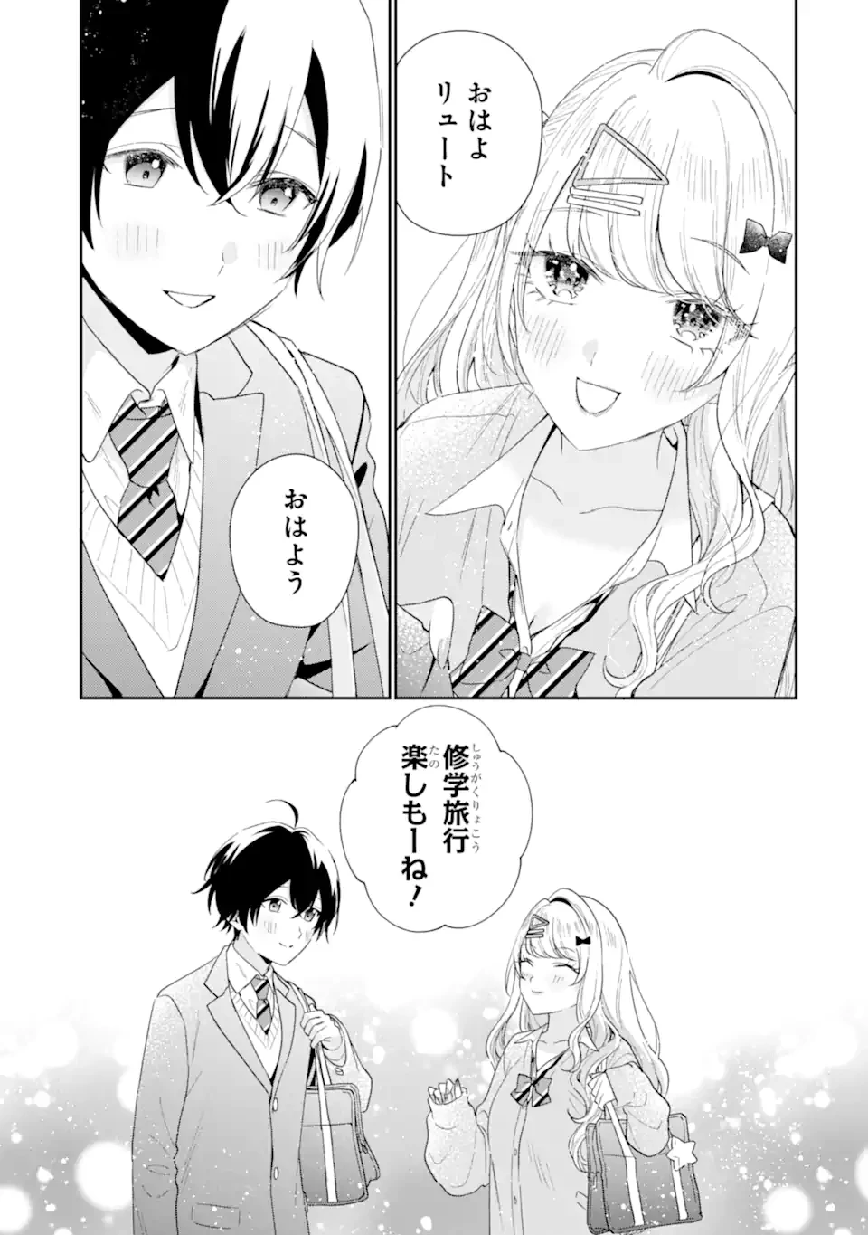キミゼロ 第37話 - 3
