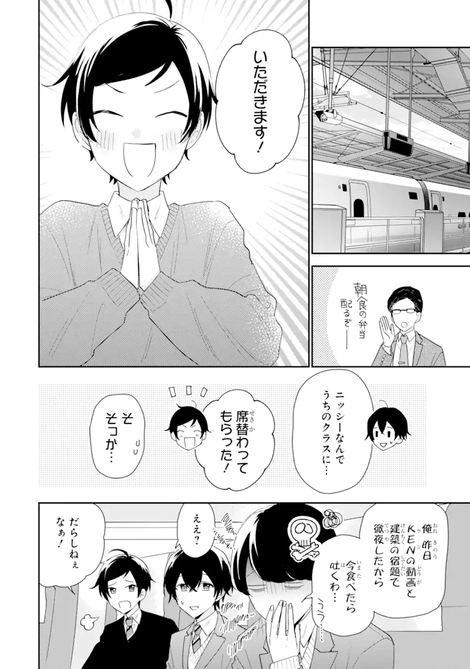 キミゼロ 第37話 - 4