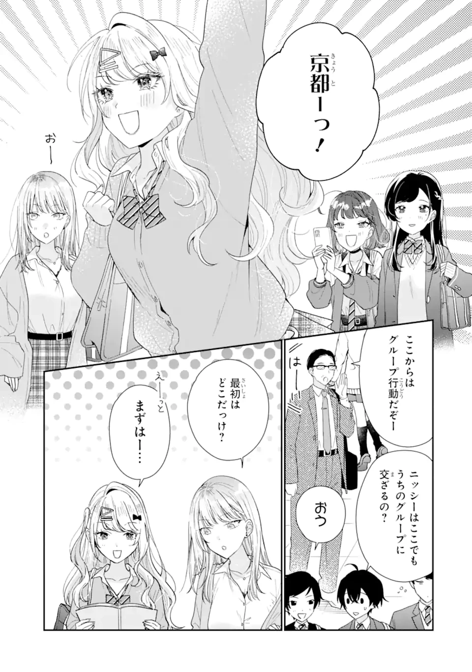 キミゼロ 第37話 - 7