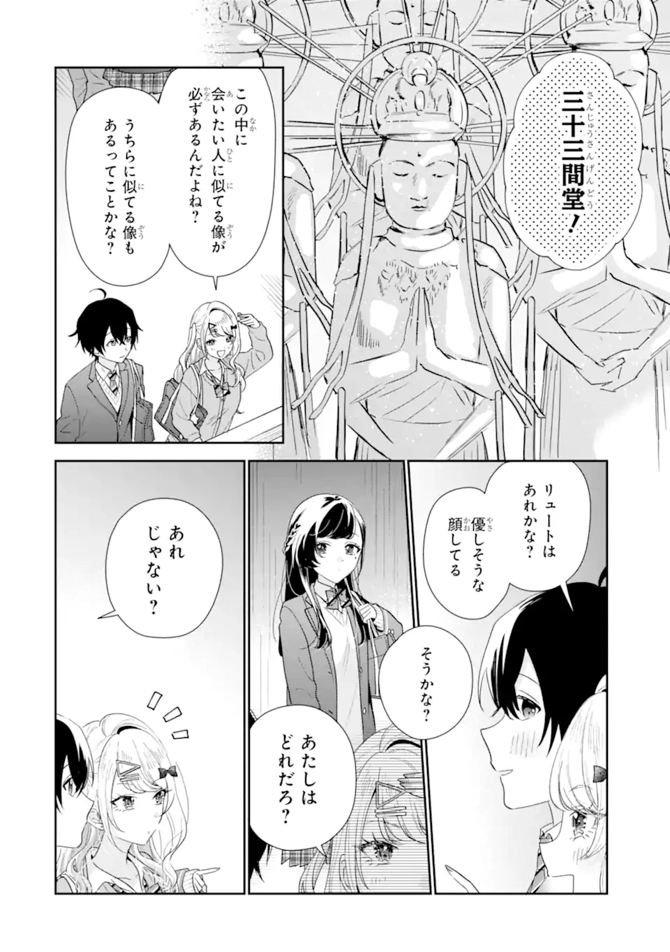 キミゼロ 第37話 - 8
