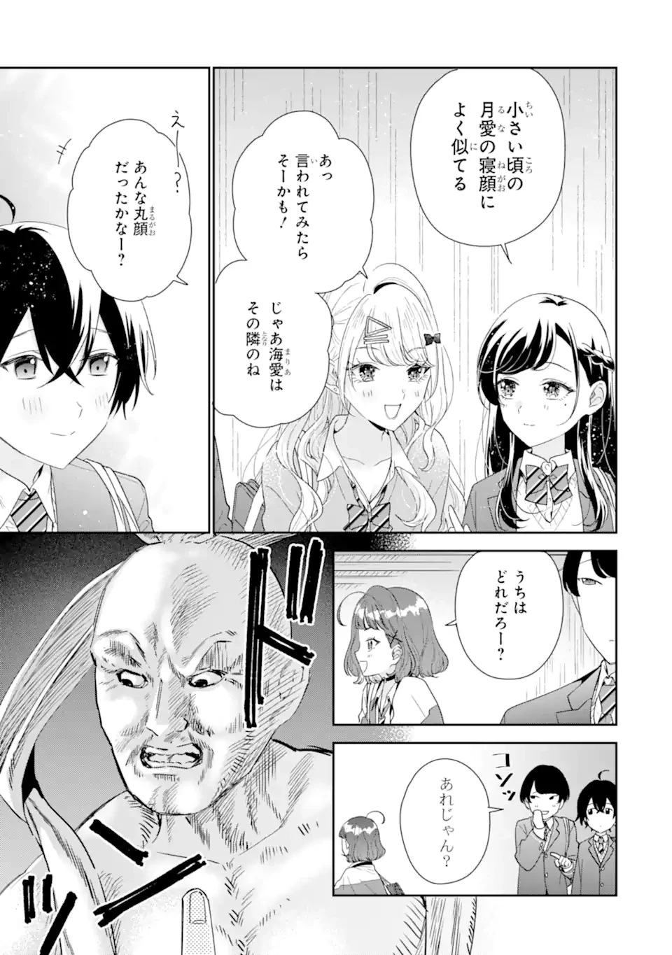 キミゼロ 第37話 - 9