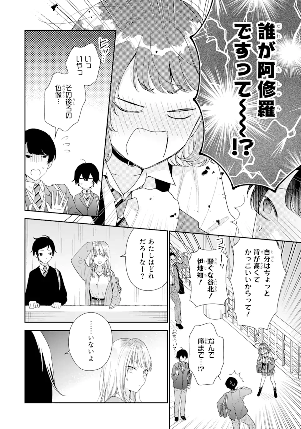 キミゼロ 第37話 - 10