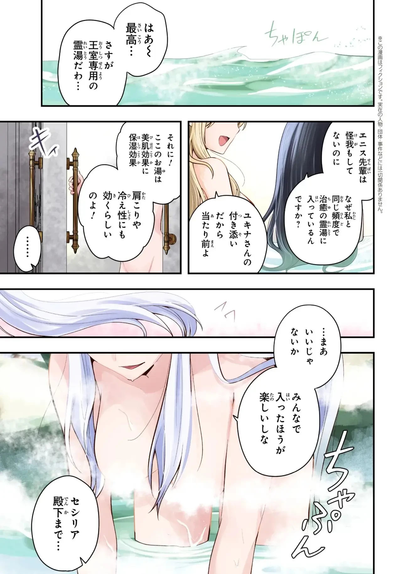 最強落第貴族の剣魔極めし暗闘譚 第23話 - 1