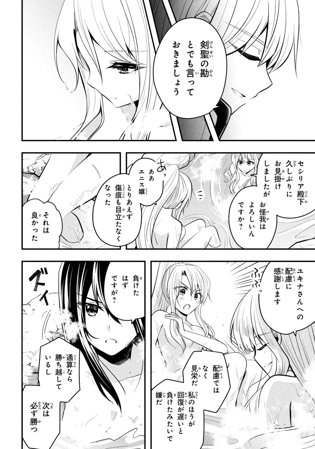 最強落第貴族の剣魔極めし暗闘譚 第23話 - 7