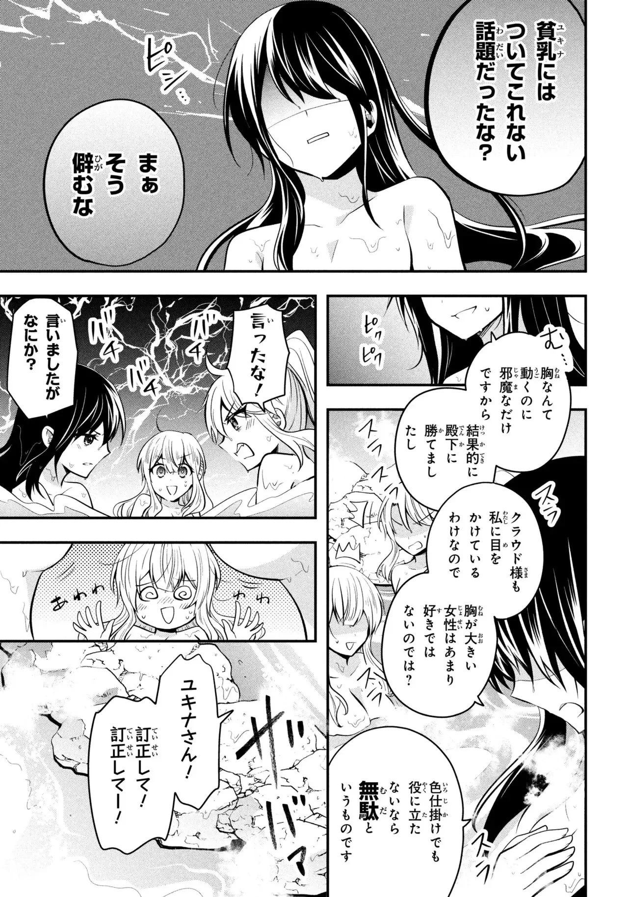 最強落第貴族の剣魔極めし暗闘譚 第23話 - 12