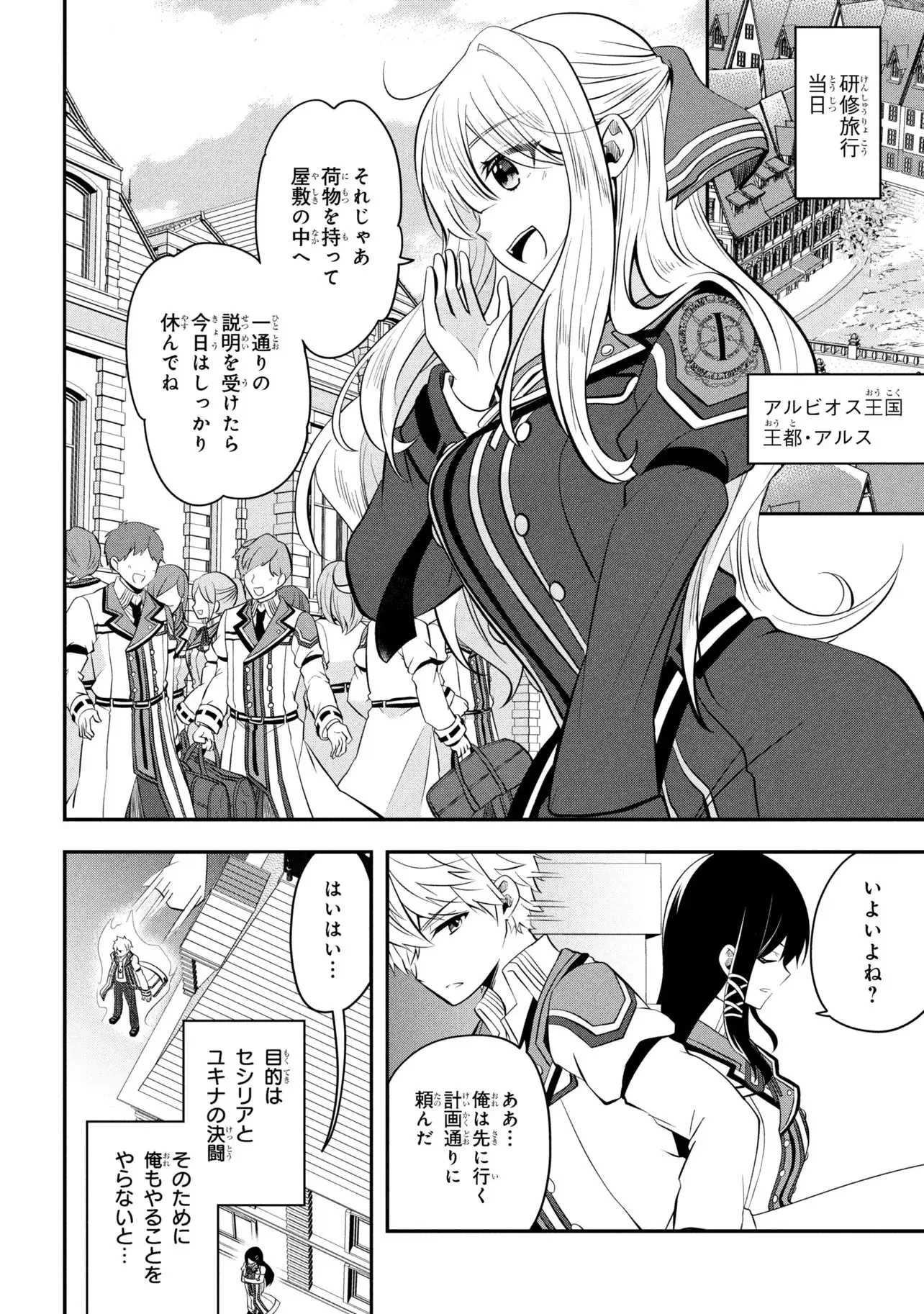 最強落第貴族の剣魔極めし暗闘譚 第21話 - 2