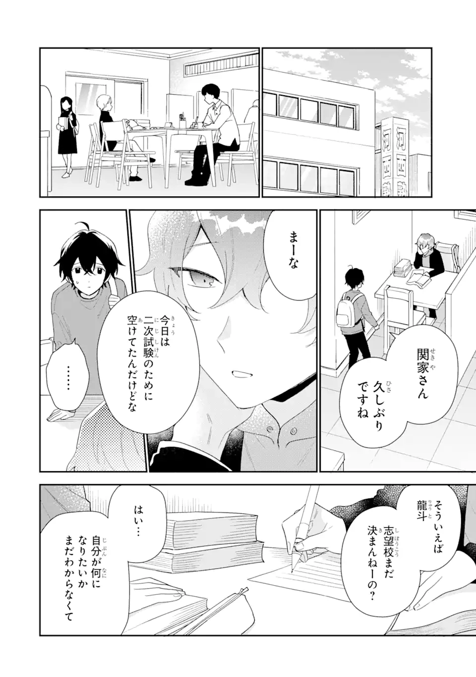キミゼロ 第33話 - 2