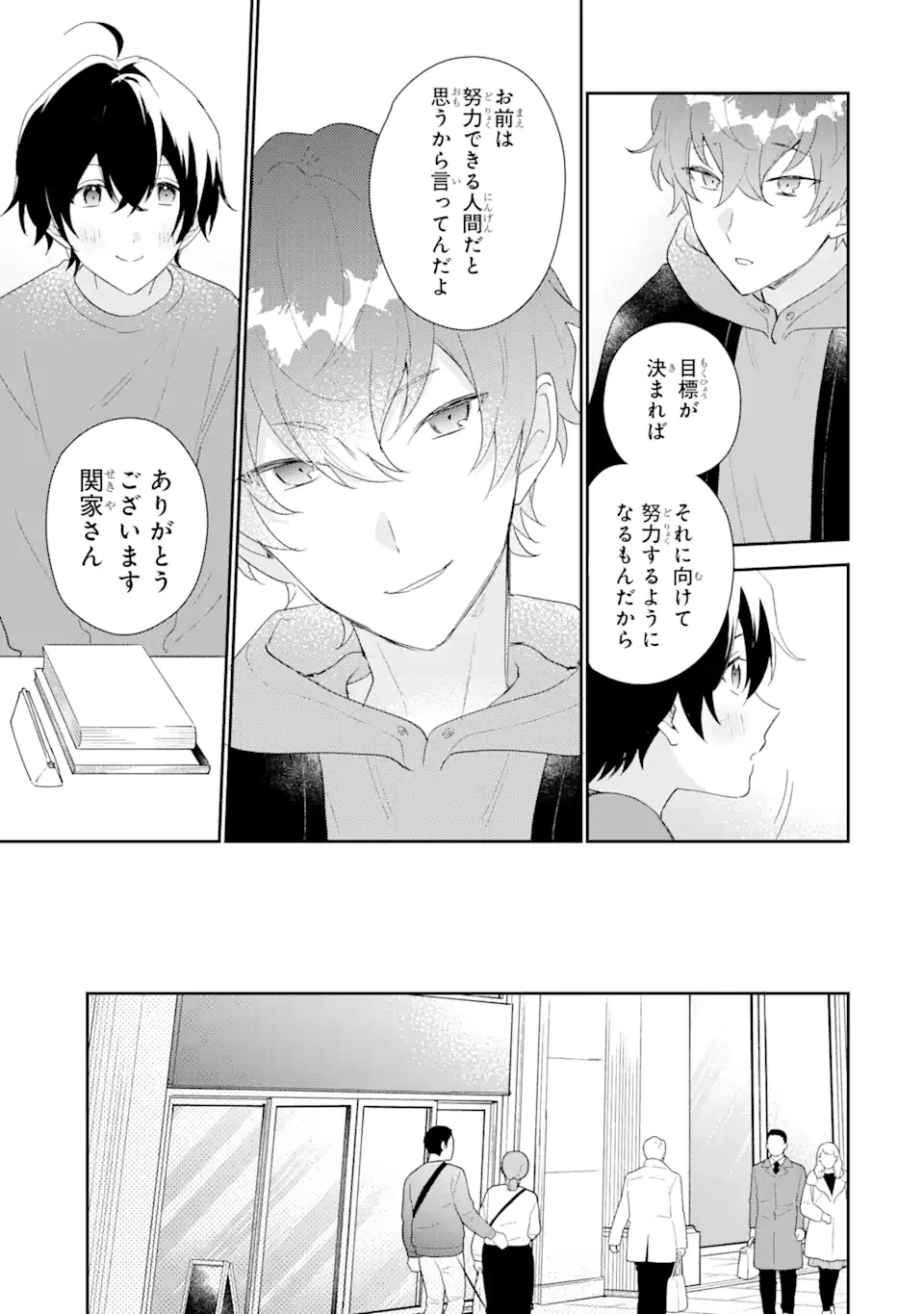 キミゼロ 第33話 - 5