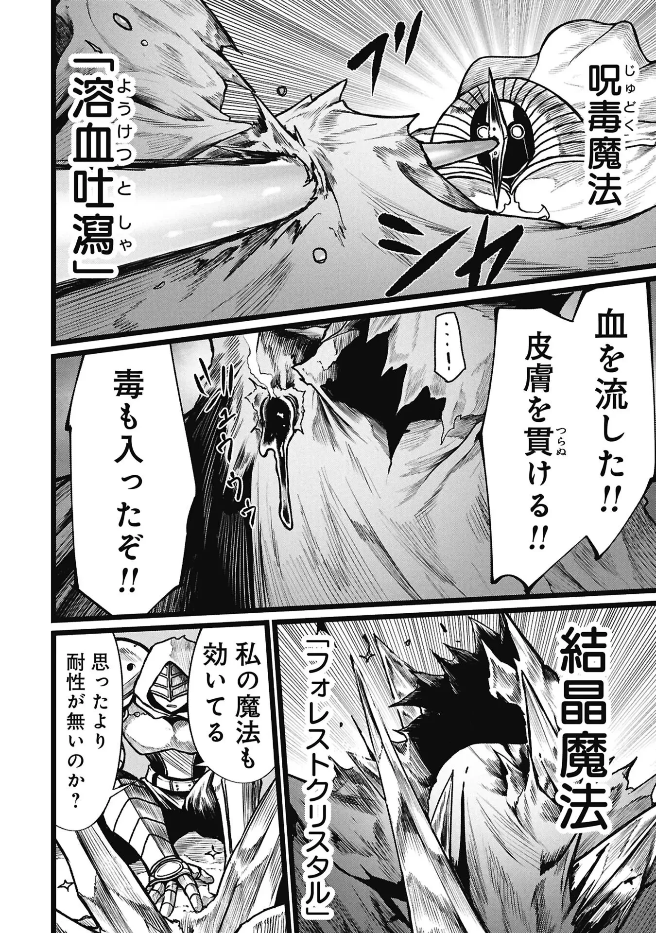 終活勇者 第26話 - 10