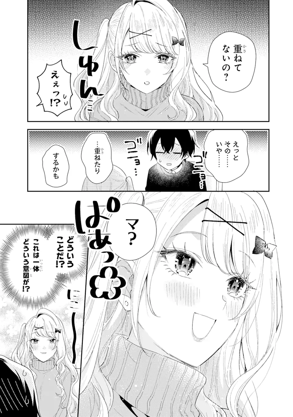 キミゼロ 第33話 - 13