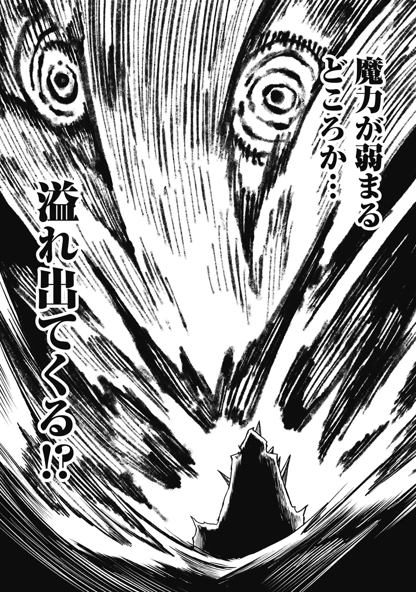終活勇者 第26話 - 14