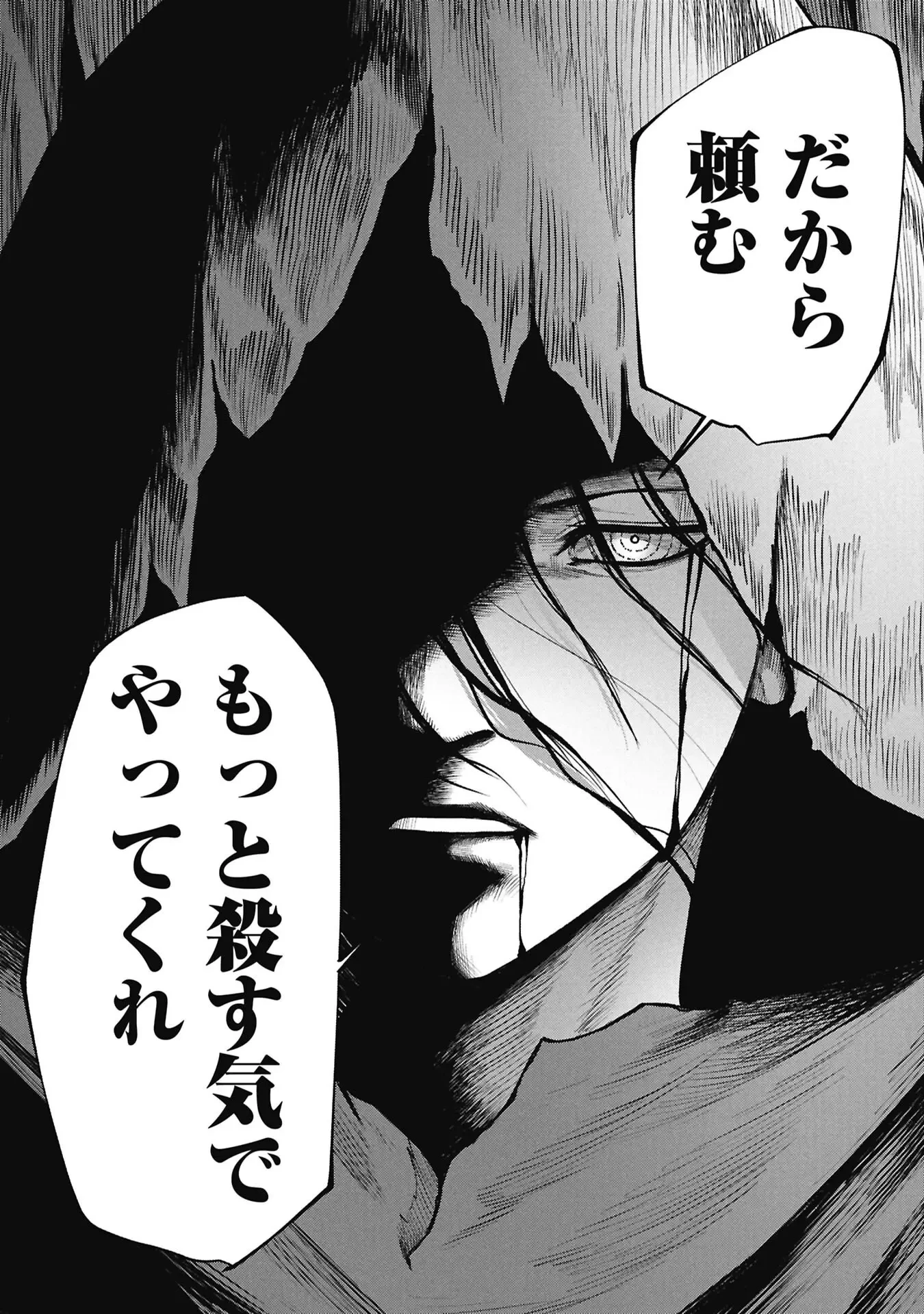 終活勇者 第26話 - 16