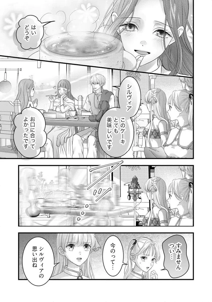 空っぽ聖女として捨てられたはずが、嫁ぎ先の皇帝陛下に溺愛されています 第35話 - 5