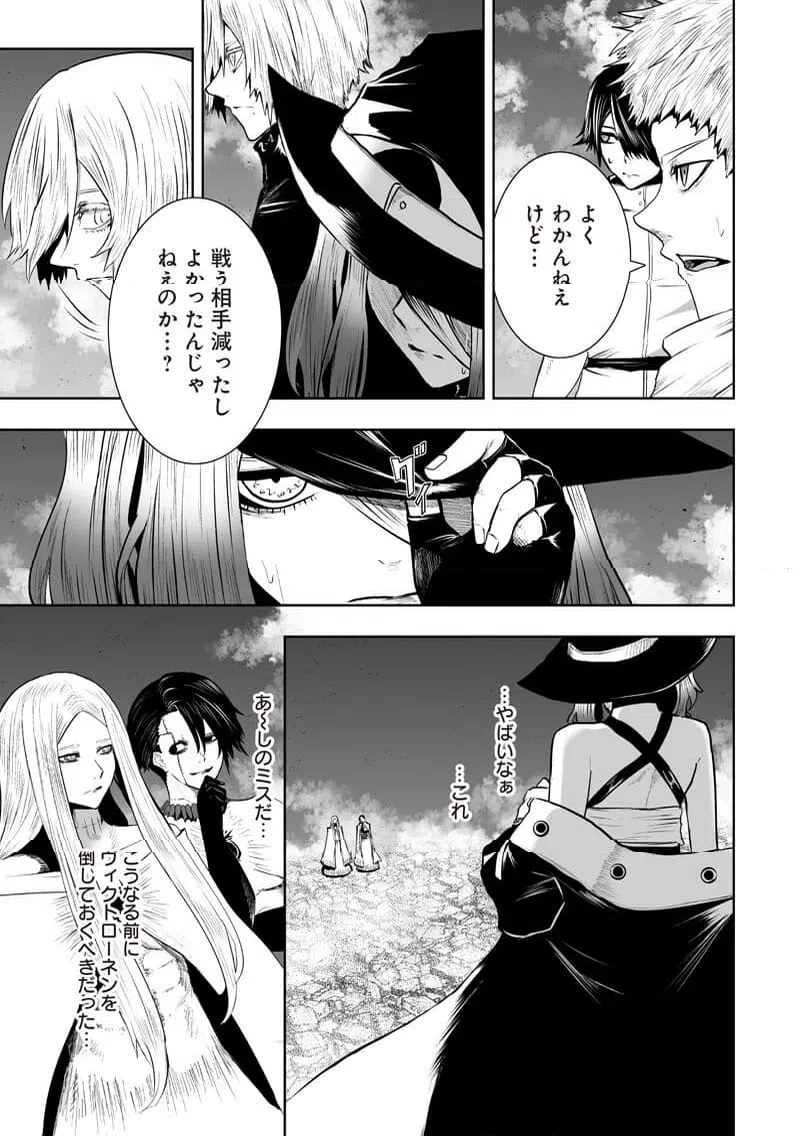 俺だけ不遇スキルの異世界召喚叛逆記～最弱スキル【吸収】が全てを飲み込むまで～ 第160話 - 5
