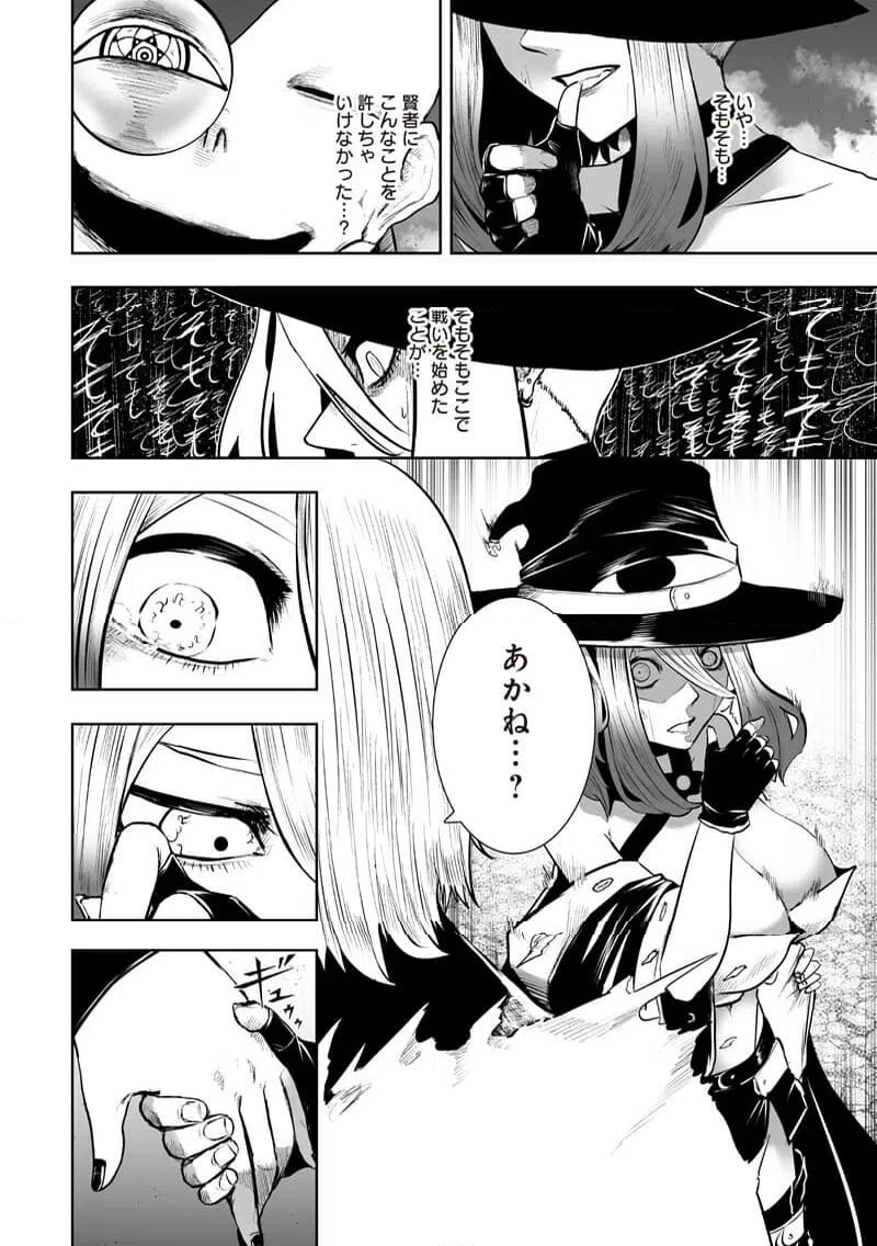 俺だけ不遇スキルの異世界召喚叛逆記～最弱スキル【吸収】が全てを飲み込むまで～ 第160話 - 6