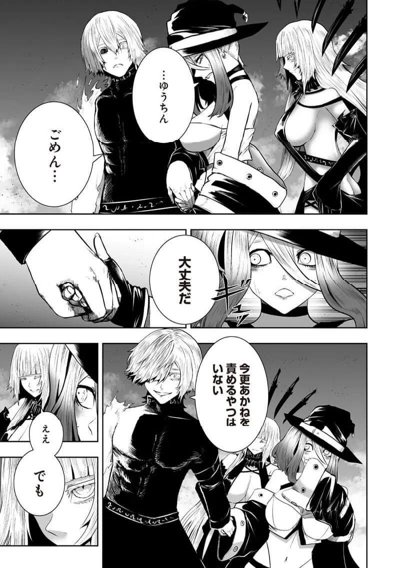 俺だけ不遇スキルの異世界召喚叛逆記～最弱スキル【吸収】が全てを飲み込むまで～ 第160話 - 7