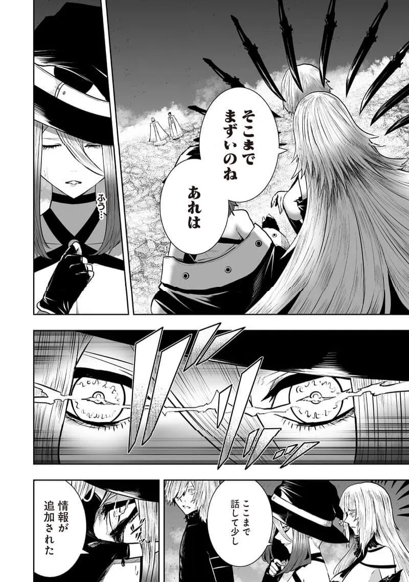 俺だけ不遇スキルの異世界召喚叛逆記～最弱スキル【吸収】が全てを飲み込むまで～ 第160話 - 8