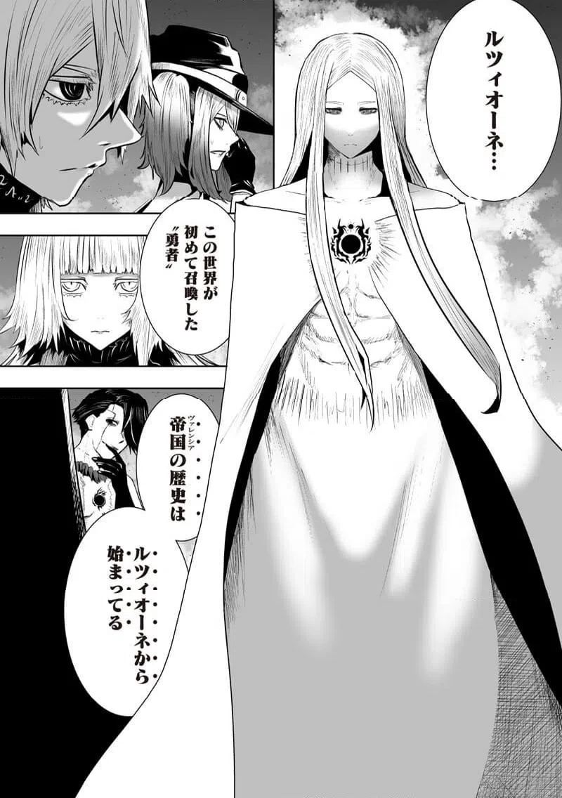 俺だけ不遇スキルの異世界召喚叛逆記～最弱スキル【吸収】が全てを飲み込むまで～ 第160話 - 9