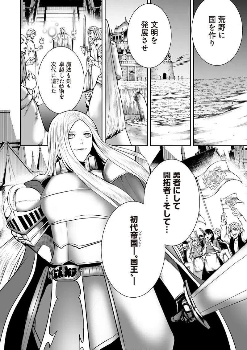 俺だけ不遇スキルの異世界召喚叛逆記～最弱スキル【吸収】が全てを飲み込むまで～ 第160話 - 10