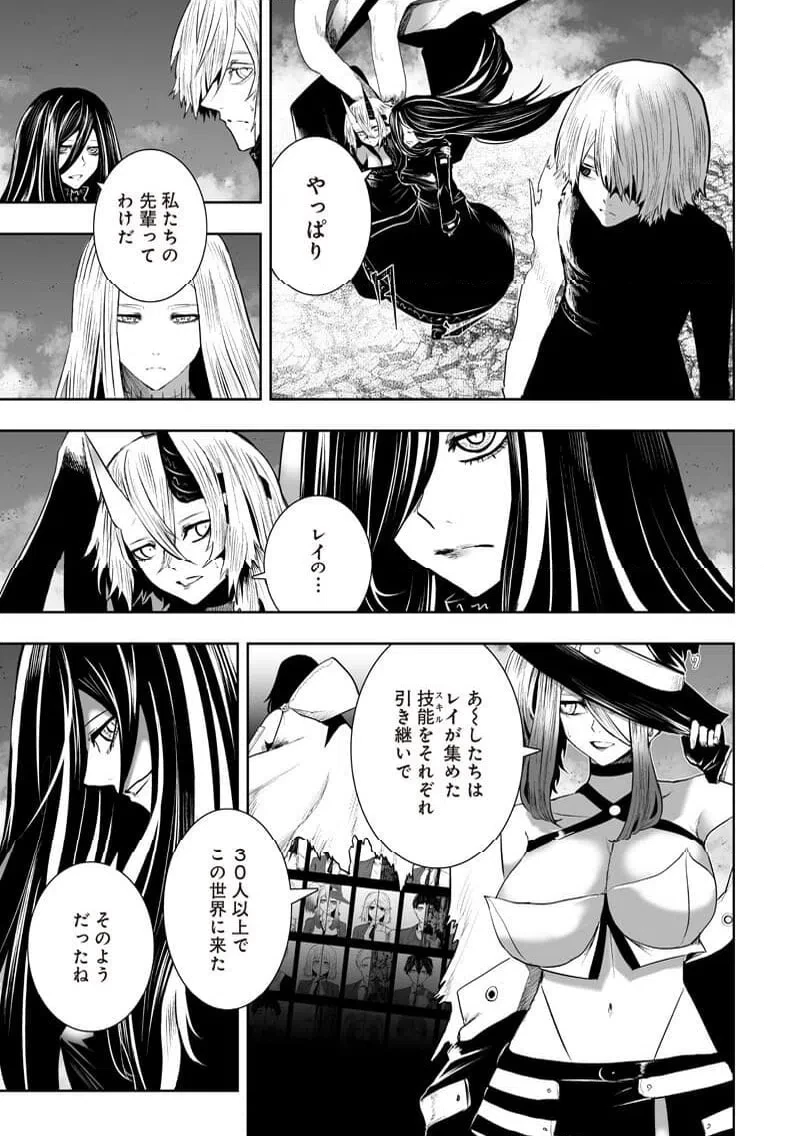 俺だけ不遇スキルの異世界召喚叛逆記～最弱スキル【吸収】が全てを飲み込むまで～ 第160話 - 11